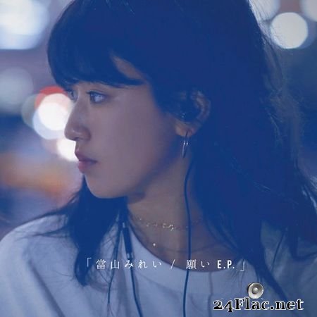 Mirei Touyama - Negai - EP (2017) [16B-44.1kHz] FLAC